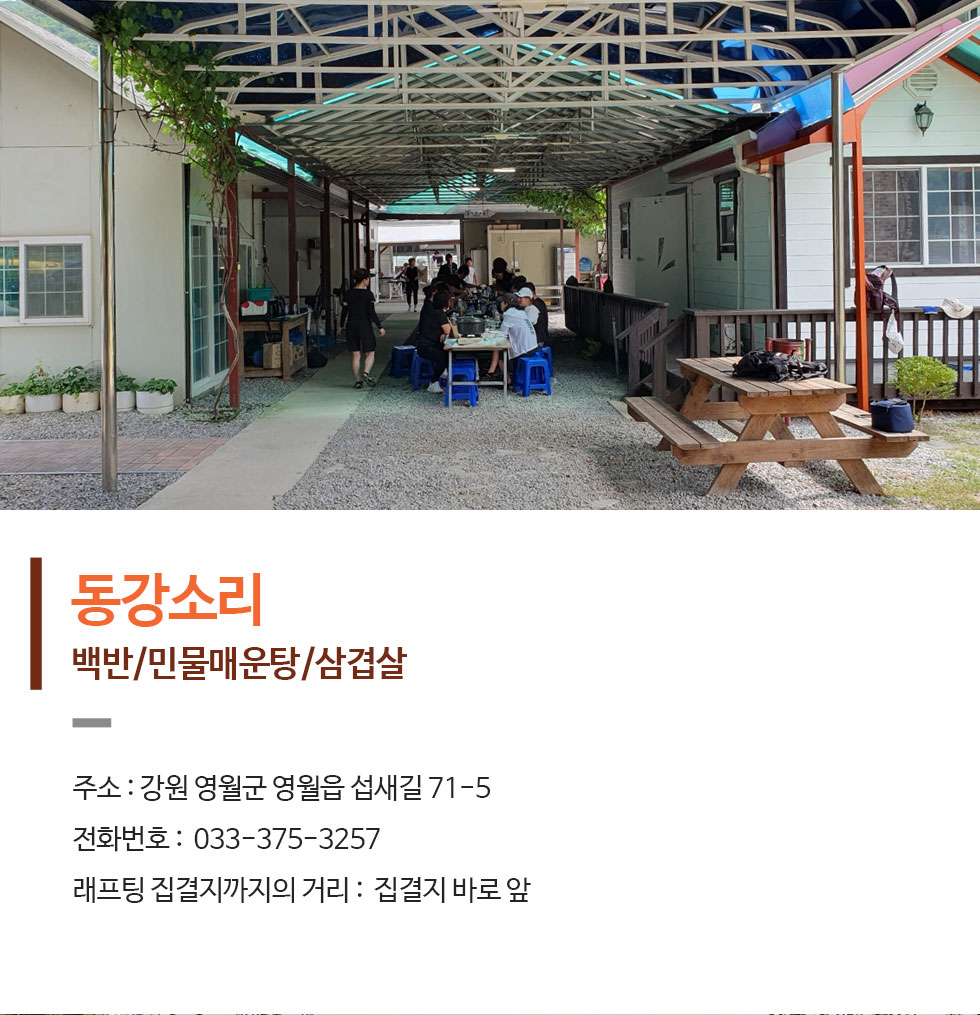 동강힐하우스펜션