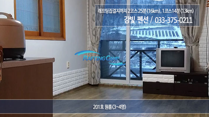 강빛펜션2