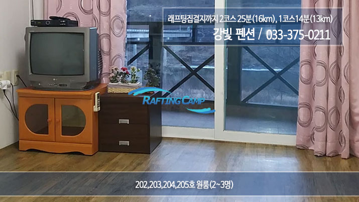 강빛펜션3