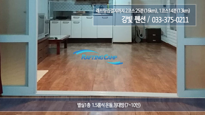 강빛펜션6
