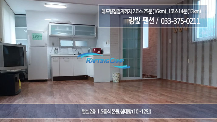강빛펜션7