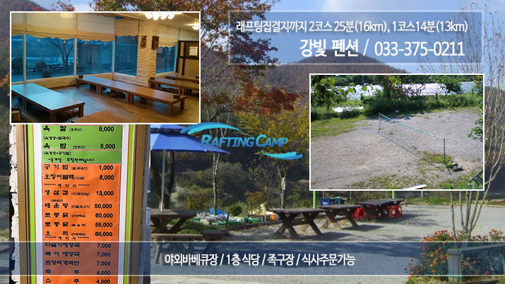 강빛펜션8