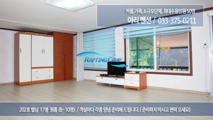 아리펜션6